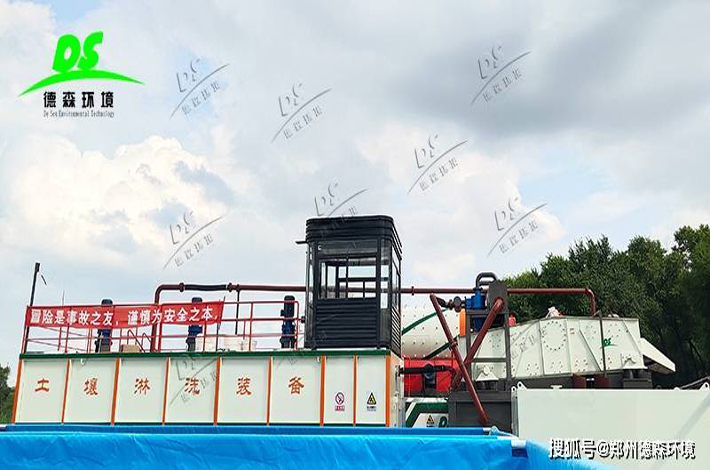 污染土壤治理與修復 污染土壤治理與修復