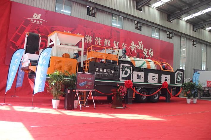 德森淋洗車(chē)發(fā)布現(xiàn)場(chǎng) 德森淋洗車(chē)發(fā)布現(xiàn)場(chǎng)