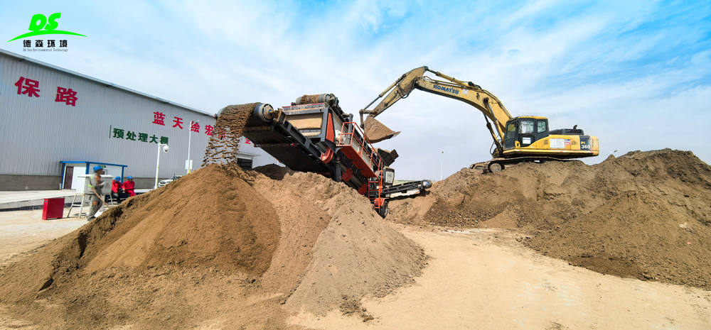 德森環(huán)境篩分車